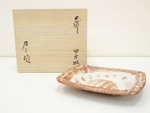 養心窯　樋口力三造　四方皿（共箱）